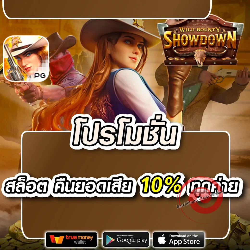 สล็อตเว็บตรงไม่ผ่านเอเย่นต์ แตกง่าย